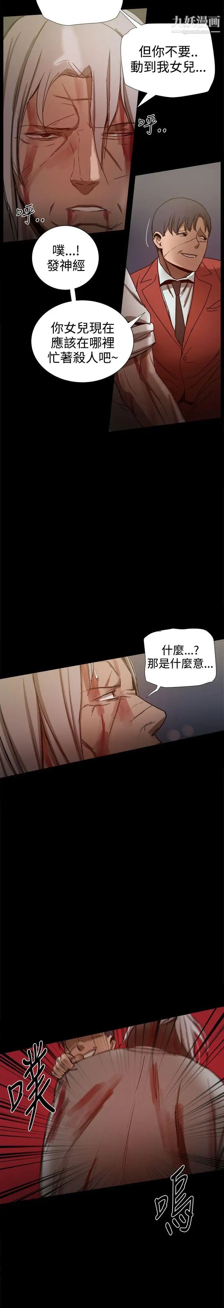 幫派女婿第35話