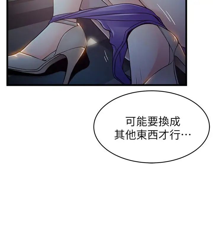 弱点第69话-深入世琳的小穴