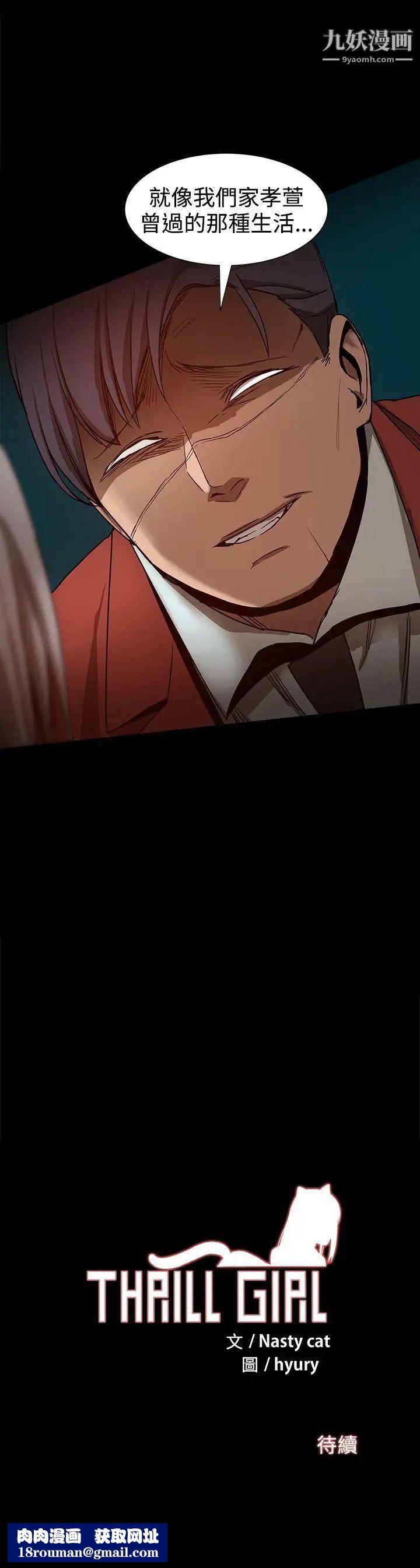 幫派女婿第35話