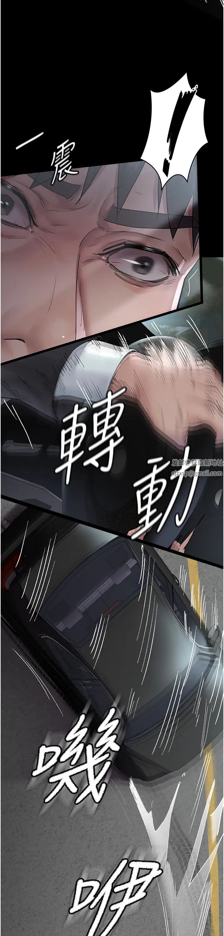 夜間診療室第43話-你不怕出「意外」嗎?