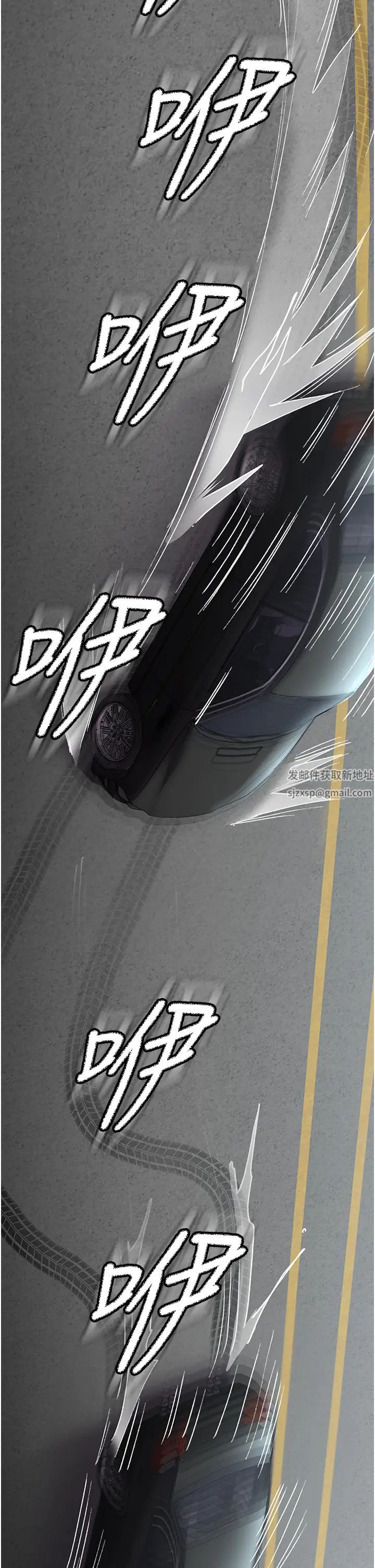 夜间诊疗室第43话-你不怕出「意外」吗?