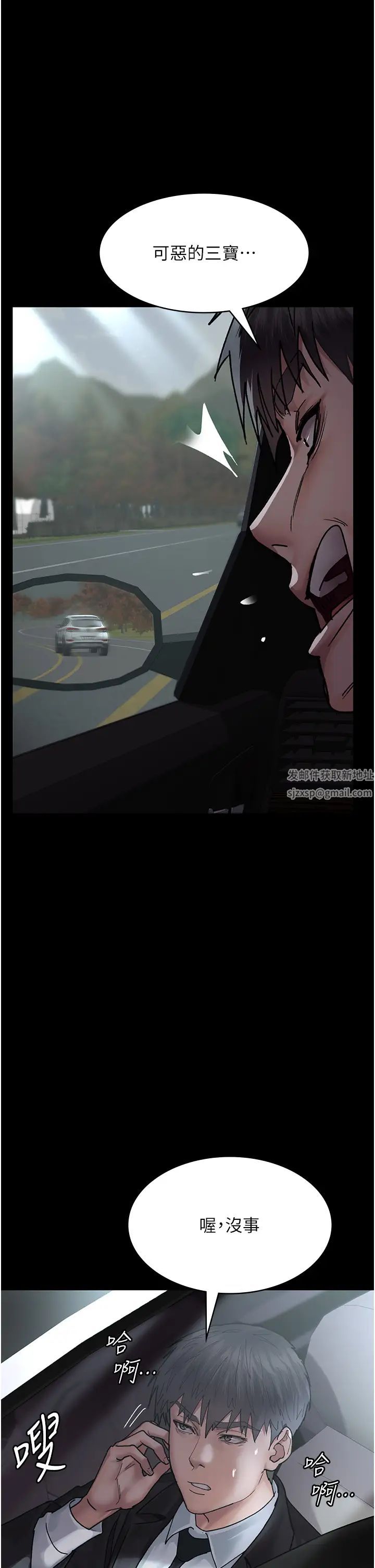 夜間診療室第43話-你不怕出「意外」嗎?