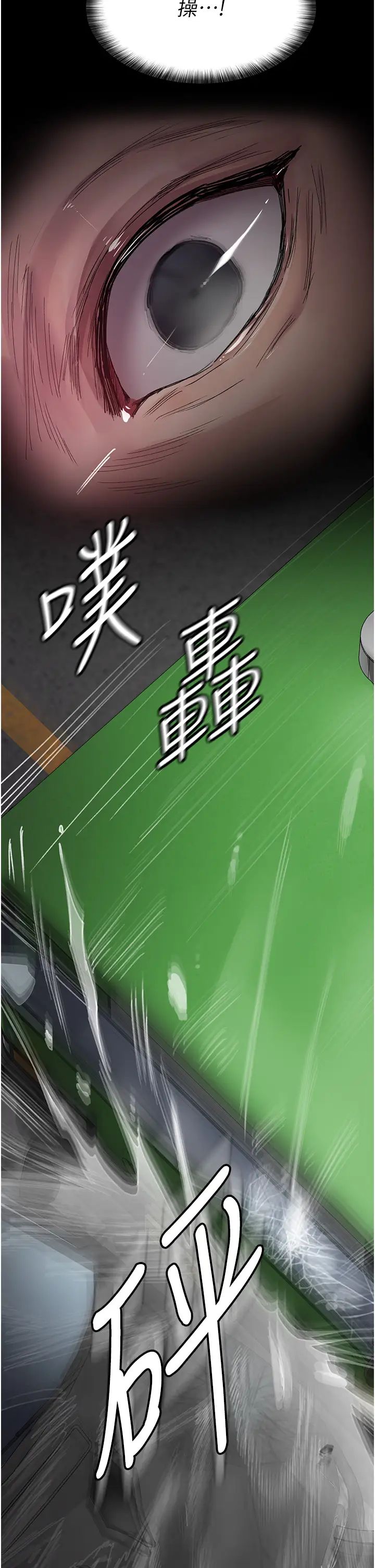 夜间诊疗室第43话-你不怕出「意外」吗?