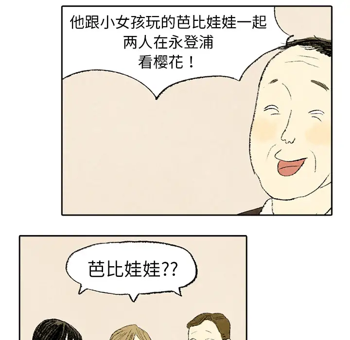 非比寻常的爱恋第4话