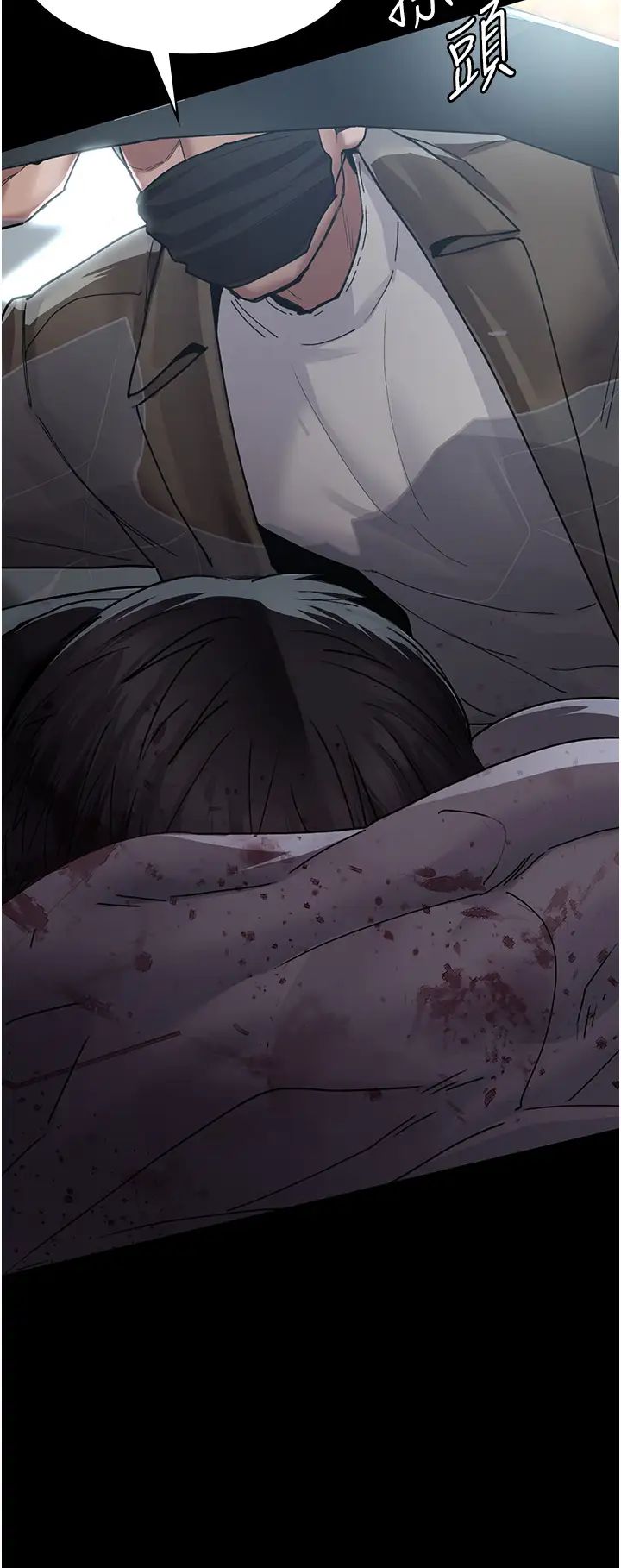 夜间诊疗室第43话-你不怕出「意外」吗?