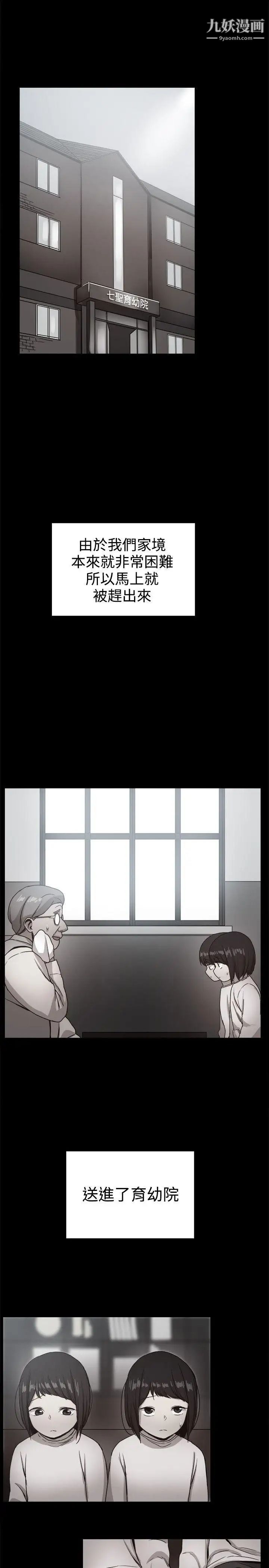 幫派女婿第36話