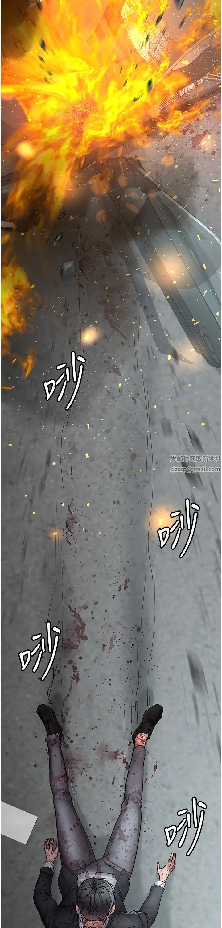 夜间诊疗室第43话-你不怕出「意外」吗?