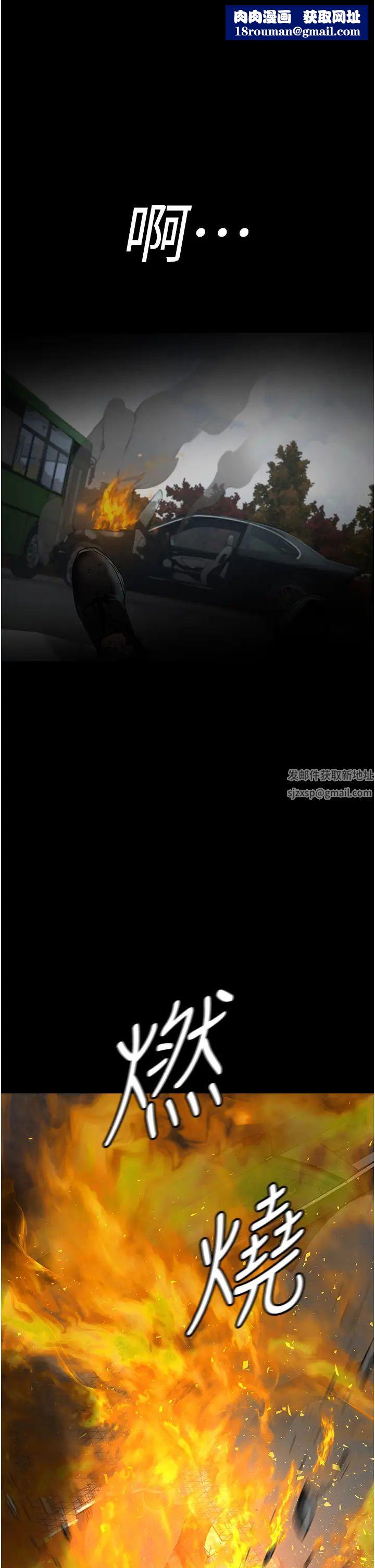 夜间诊疗室第44话-医院的公用肉便器