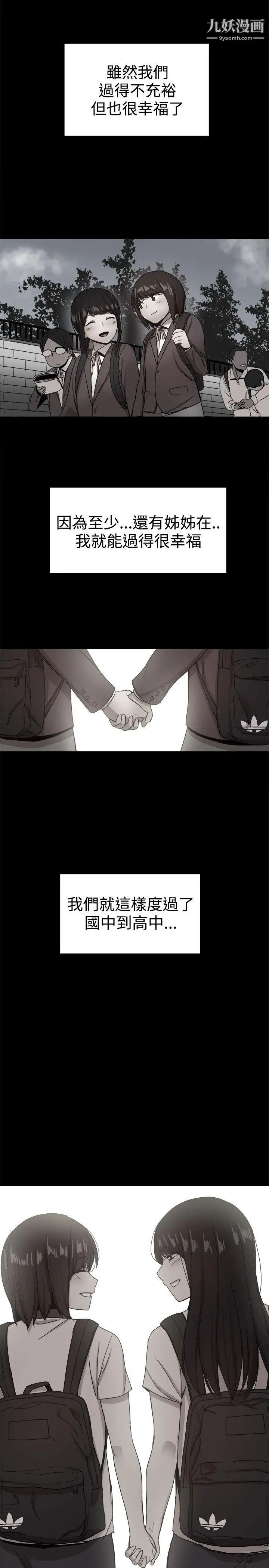 幫派女婿第36話