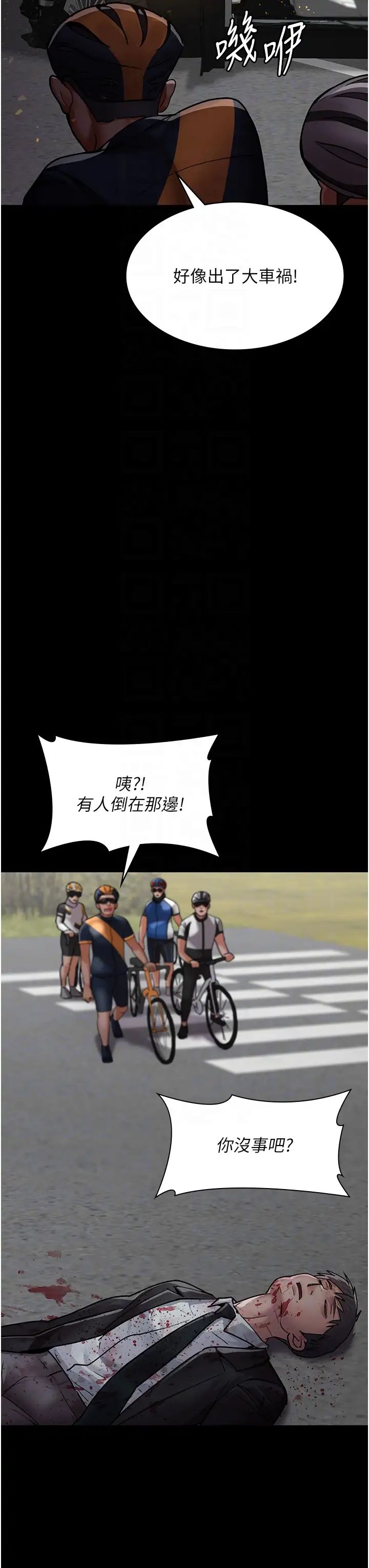 夜间诊疗室第44话-医院的公用肉便器