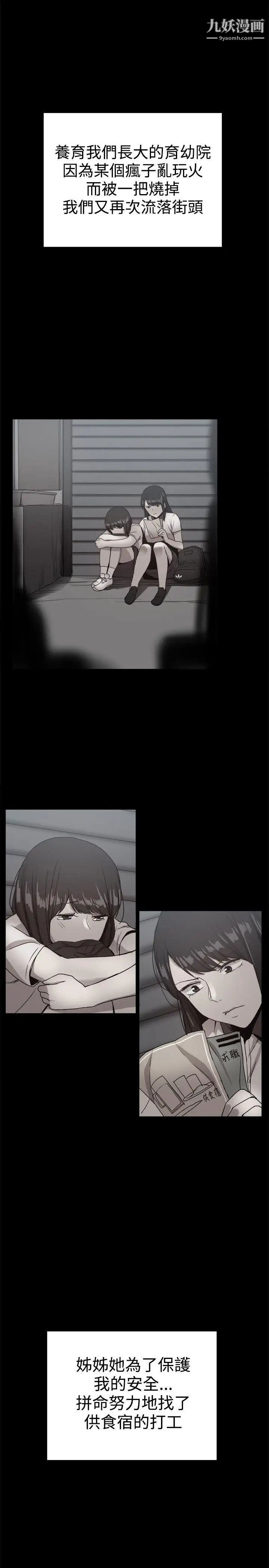 幫派女婿第36話