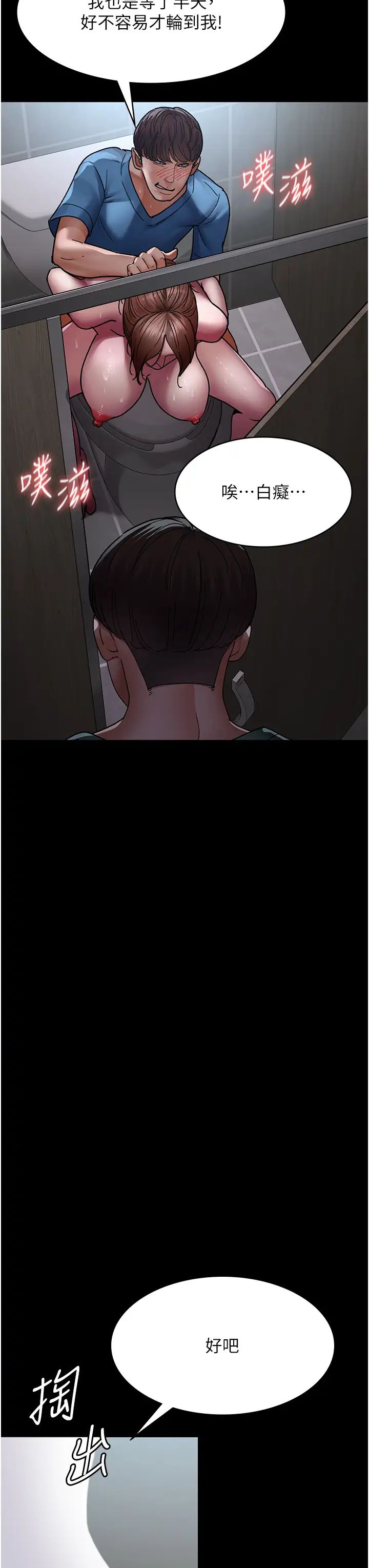 夜间诊疗室第44话-医院的公用肉便器