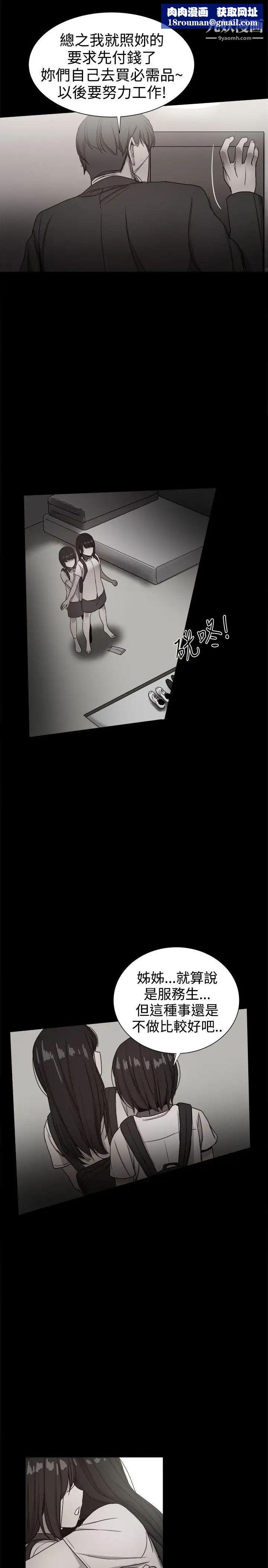 幫派女婿第36話