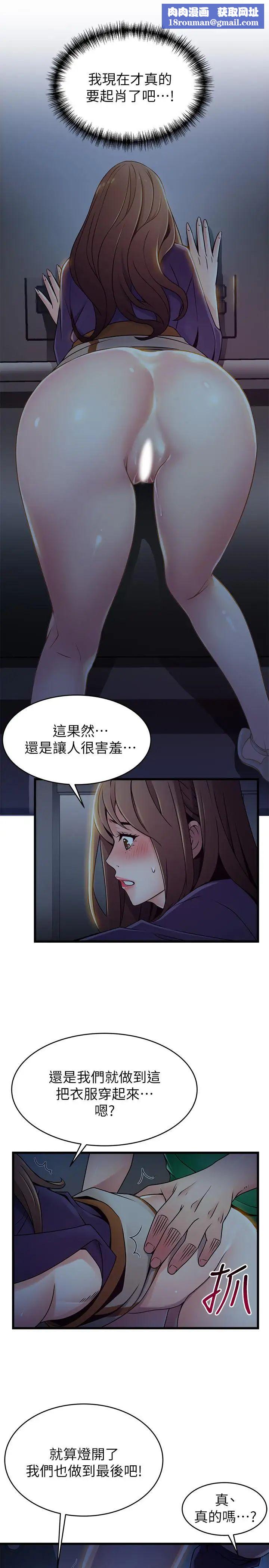 弱点第70话-东振和世琳的初见