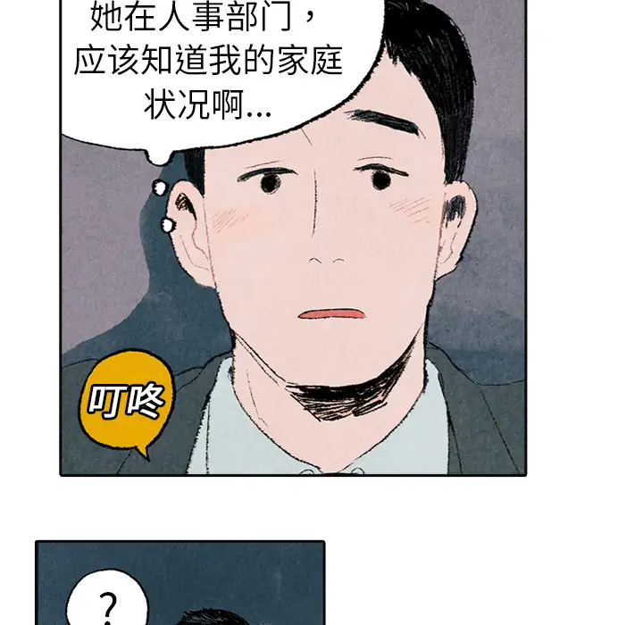 非比寻常的爱恋第4话