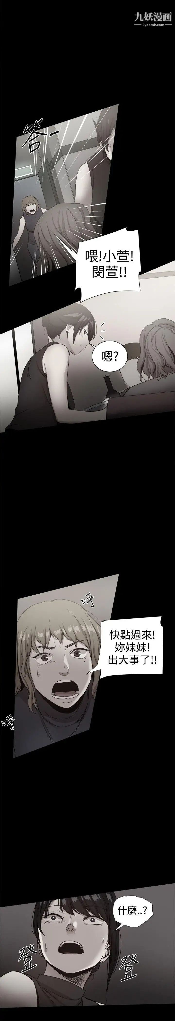 幫派女婿第36話