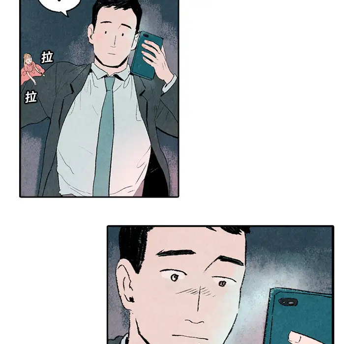 非比寻常的爱恋第4话