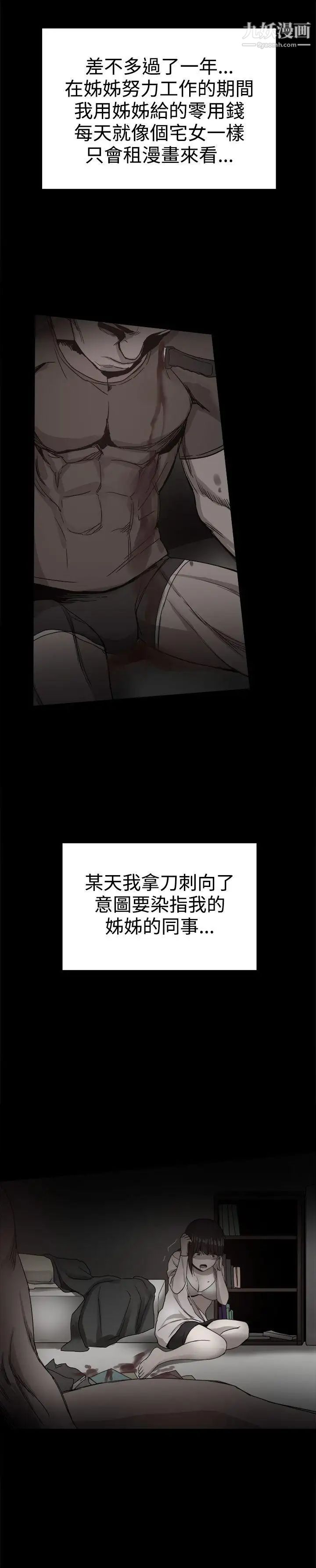 幫派女婿第36話