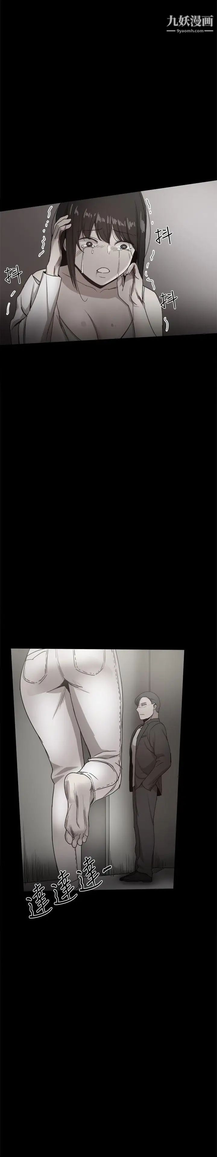 幫派女婿第36話