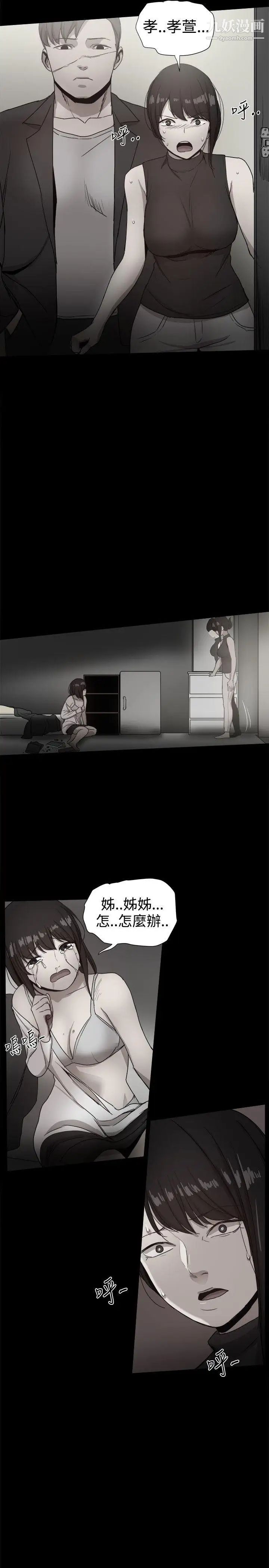 帮派女婿第36话