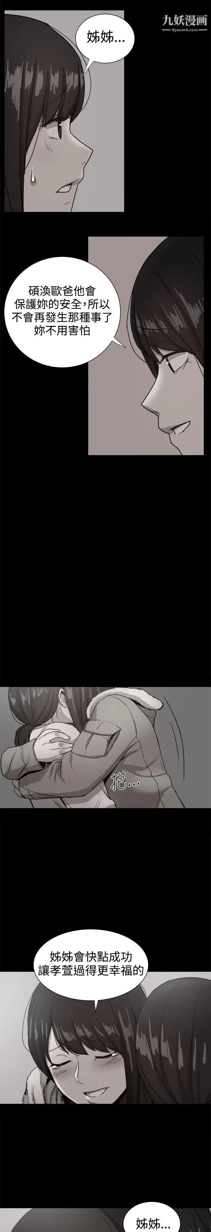 帮派女婿第36话