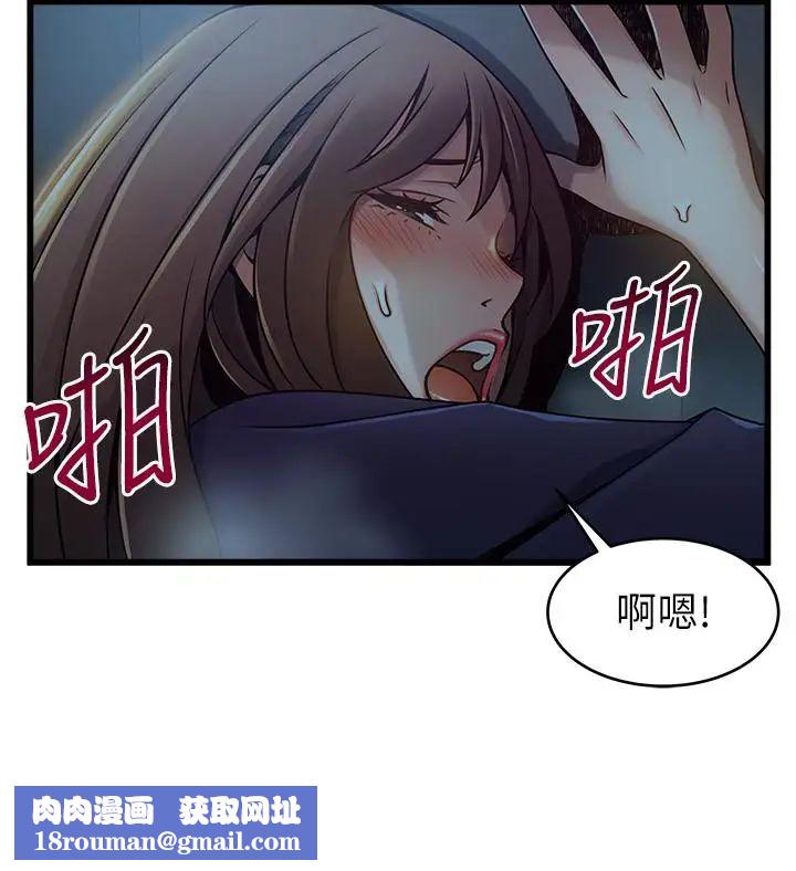 弱点第70话-东振和世琳的初见