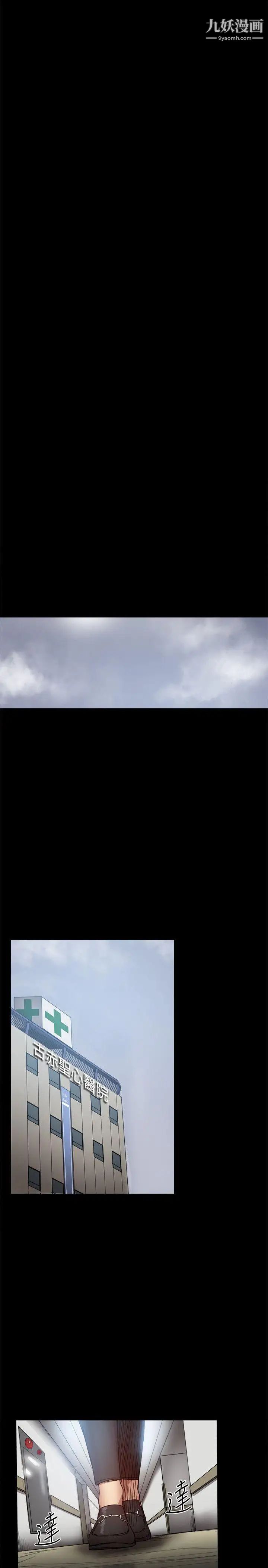 帮派女婿第36话