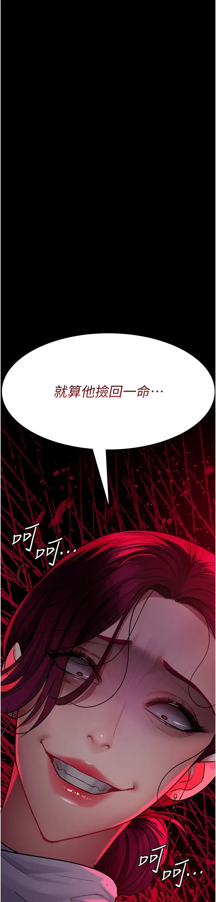 夜间诊疗室第44话-医院的公用肉便器