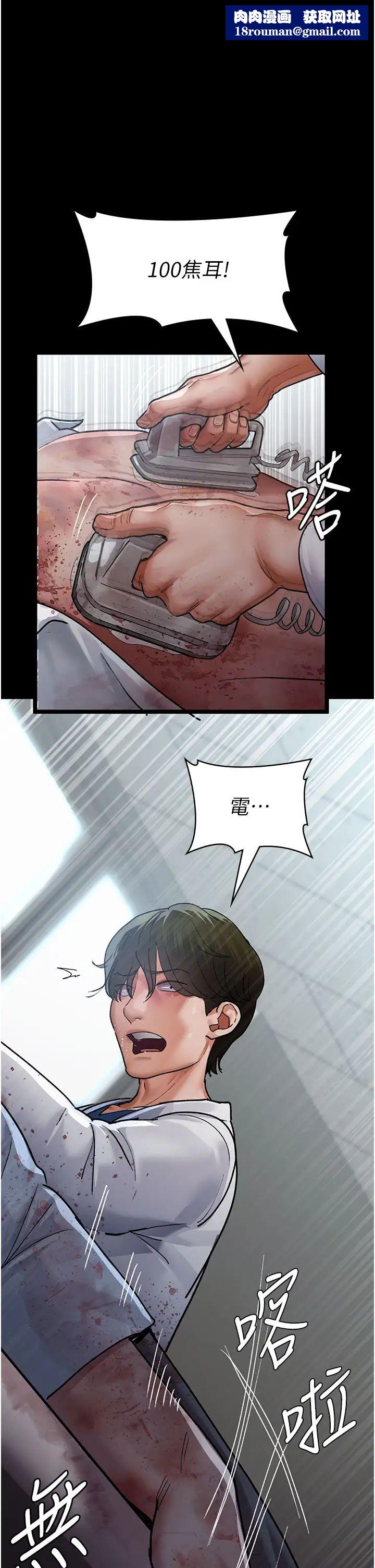 夜间诊疗室第45话-我来看看谁最会舔