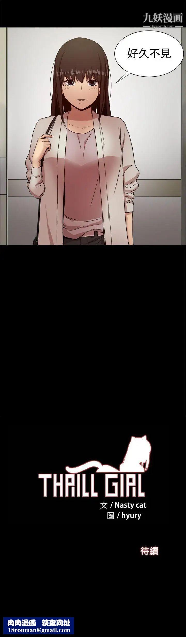 帮派女婿第36话