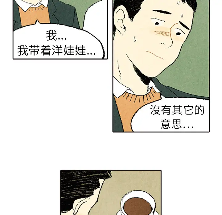 非比寻常的爱恋第5话