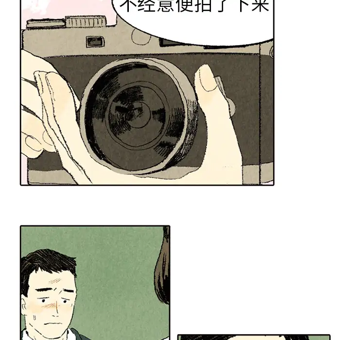 非比寻常的爱恋第5话