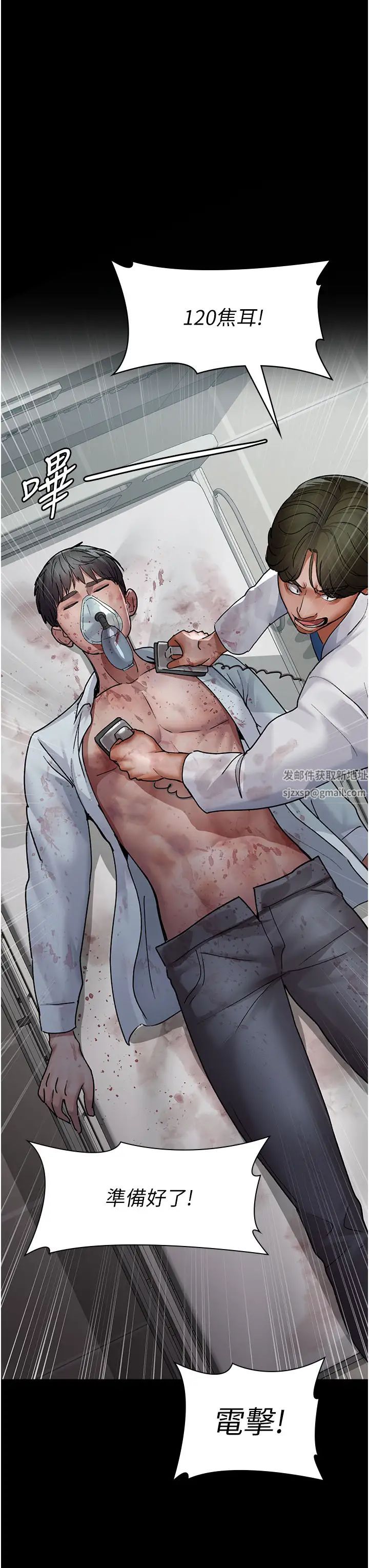 夜间诊疗室第45话-我来看看谁最会舔