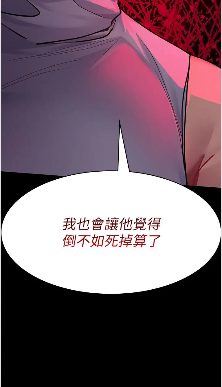 夜间诊疗室第45话-我来看看谁最会舔