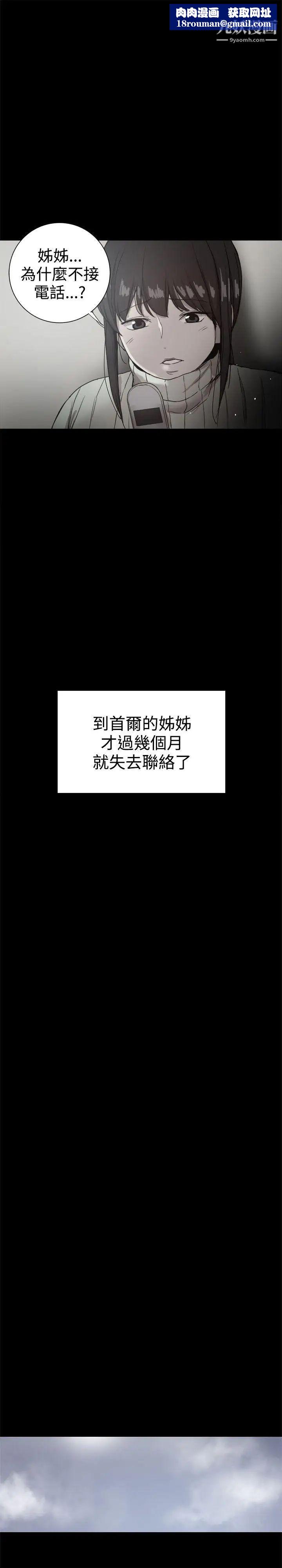 帮派女婿最终话