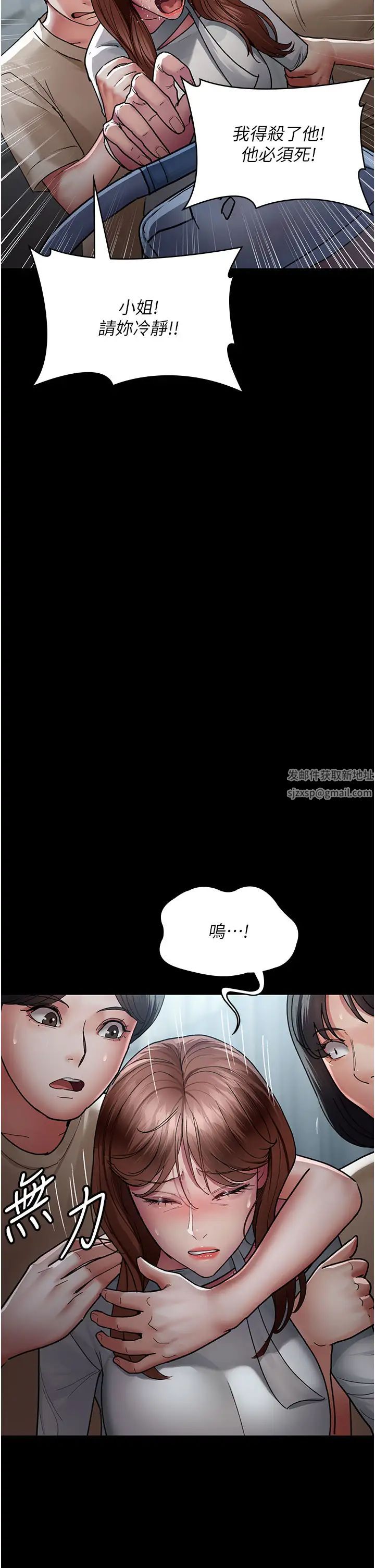 夜间诊疗室第45话-我来看看谁最会舔