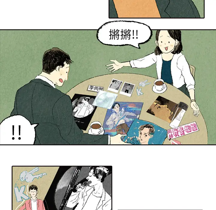 非比寻常的爱恋第5话