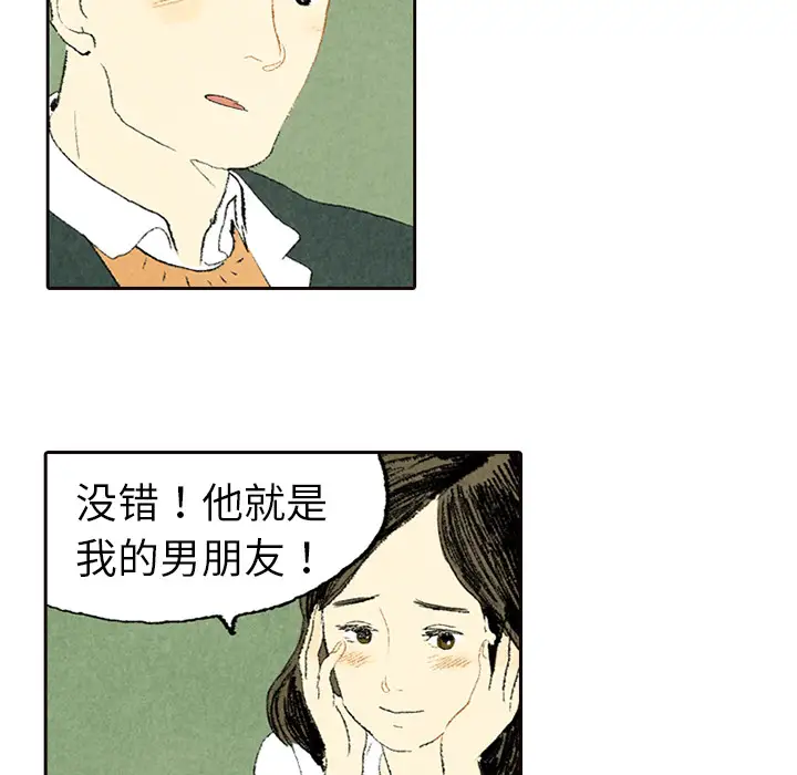 非比寻常的爱恋第5话