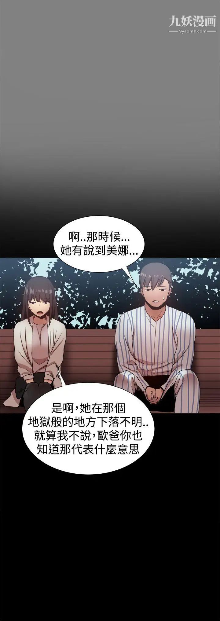 幫派女婿最終話