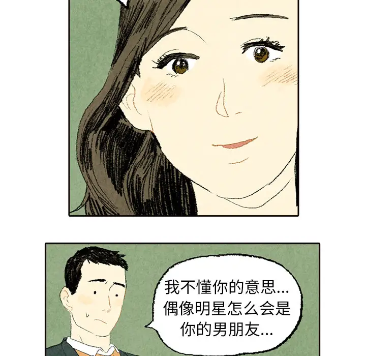 非比寻常的爱恋第5话