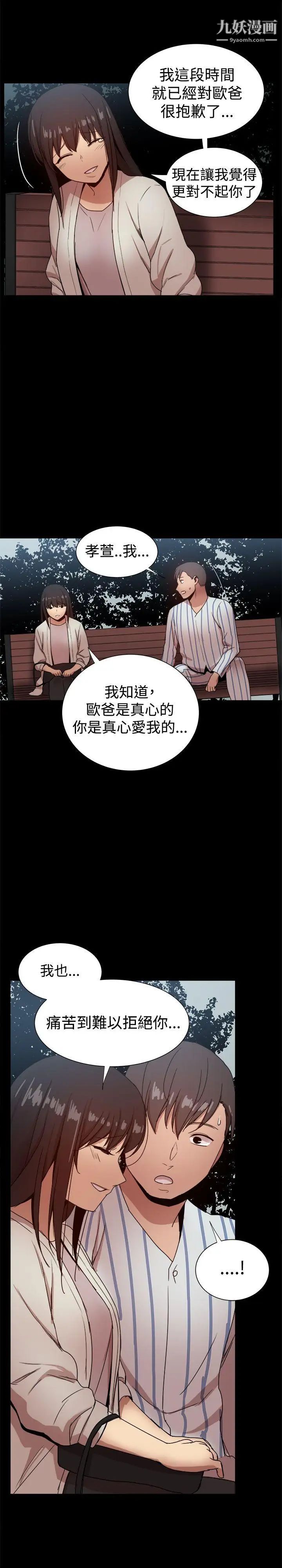 幫派女婿最終話