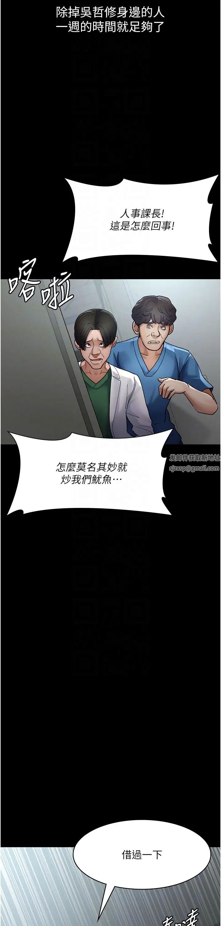 夜间诊疗室第45话-我来看看谁最会舔