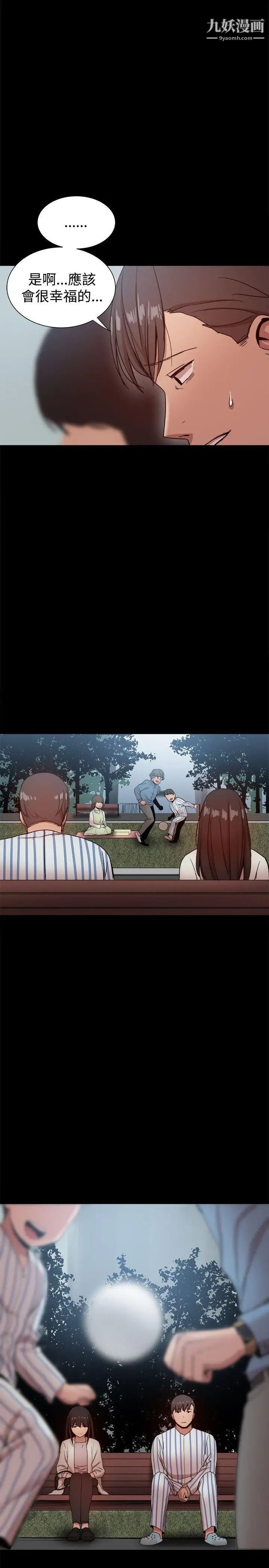 帮派女婿最终话