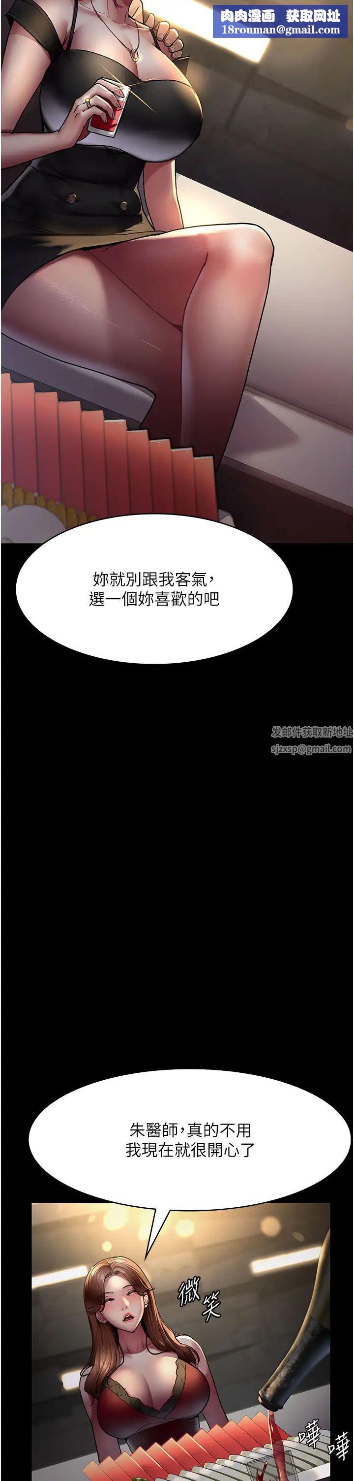 夜間診療室第45話-我來看看誰最會舔