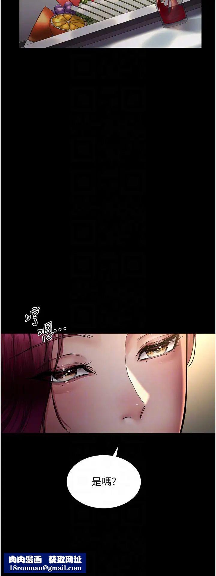 夜间诊疗室第45话-我来看看谁最会舔