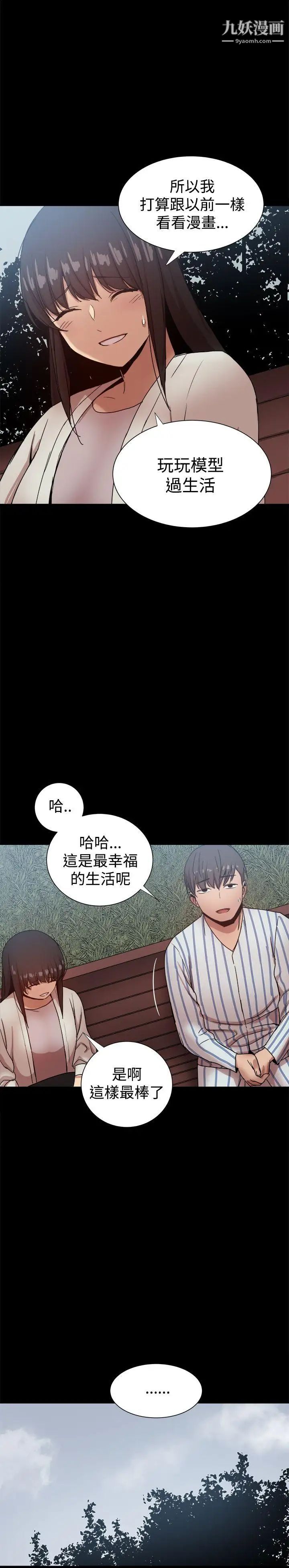 幫派女婿最終話