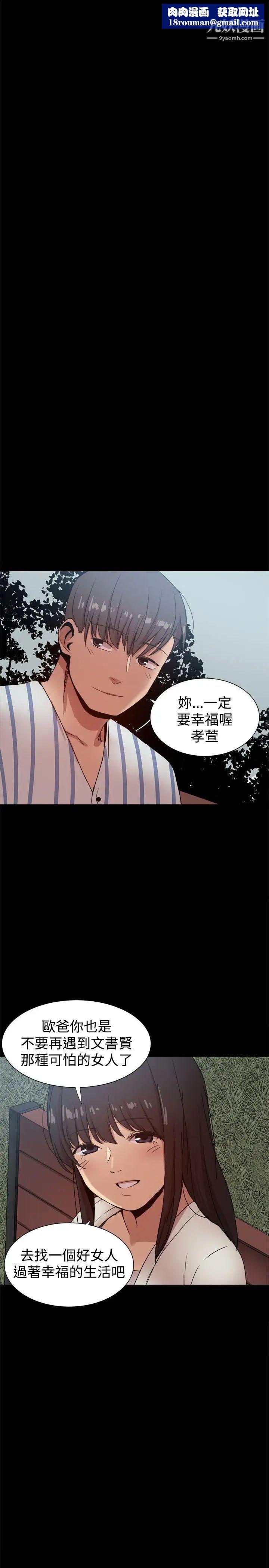 帮派女婿最终话