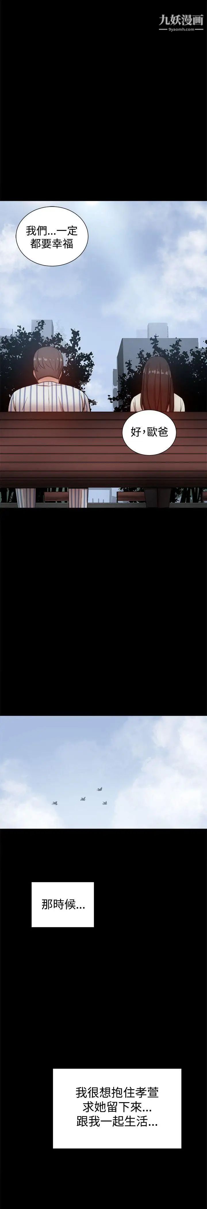 帮派女婿最终话