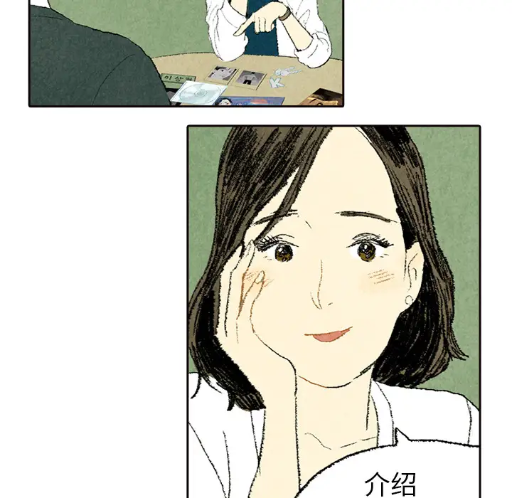 非比寻常的爱恋第5话