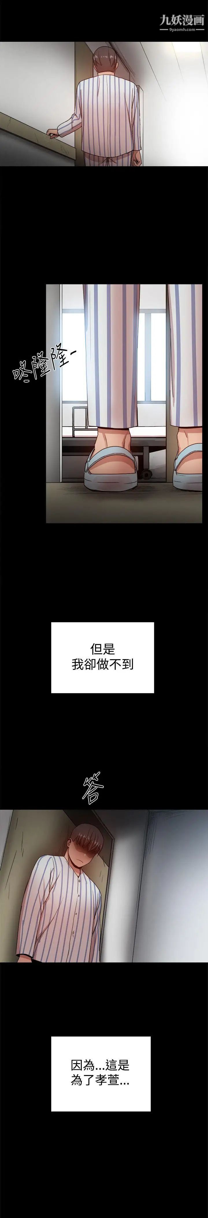 幫派女婿最終話